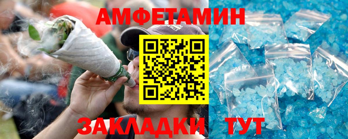 Amphetamine 97% Астрахань