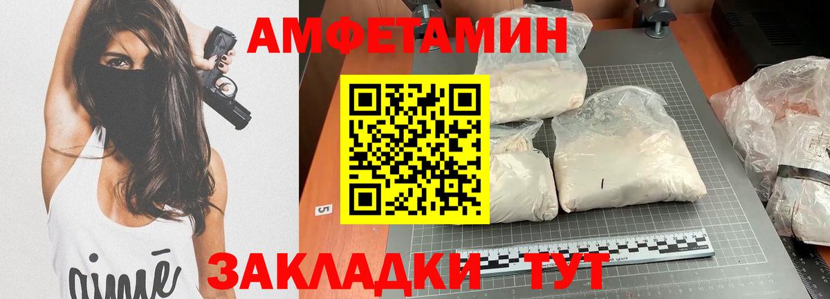 Астрахань  Amphetamine  Вход с VPN  АМФ Premium 