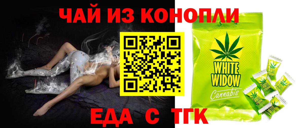 Астрахань  Canna-Cookies конопля  Вход с VPN 