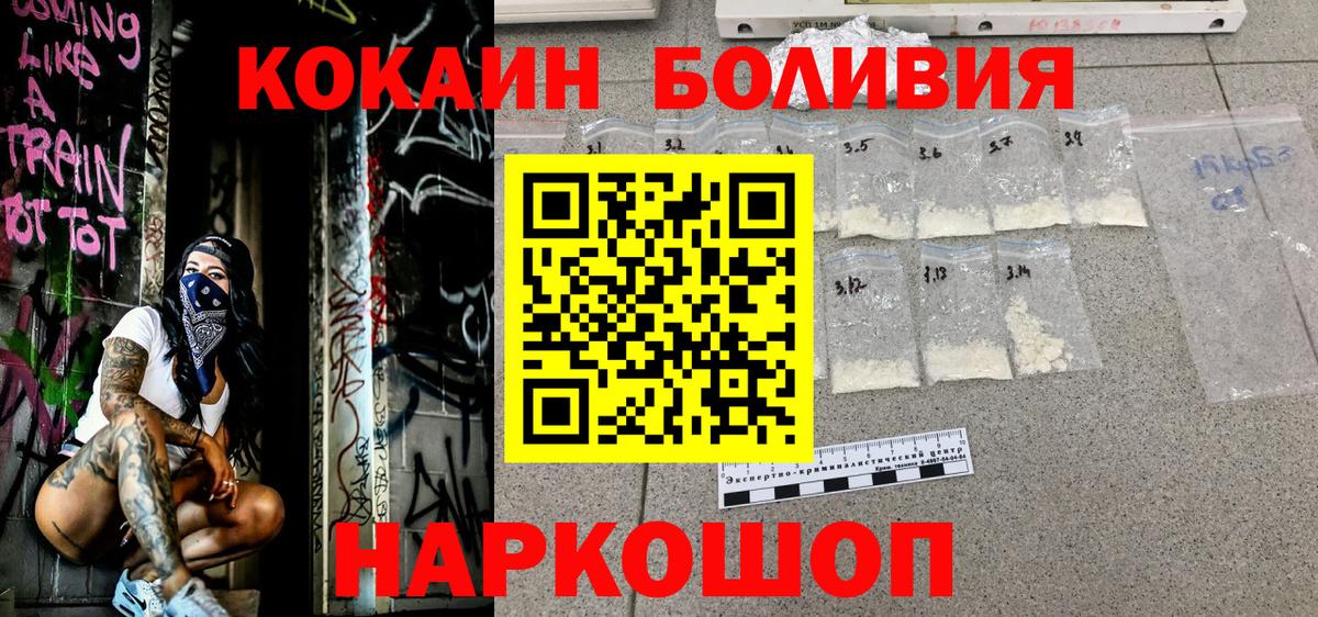 COCAIN  Вход с VPN  КОКАИН Колумбийский  Астрахань  Cocaine Эквадор 