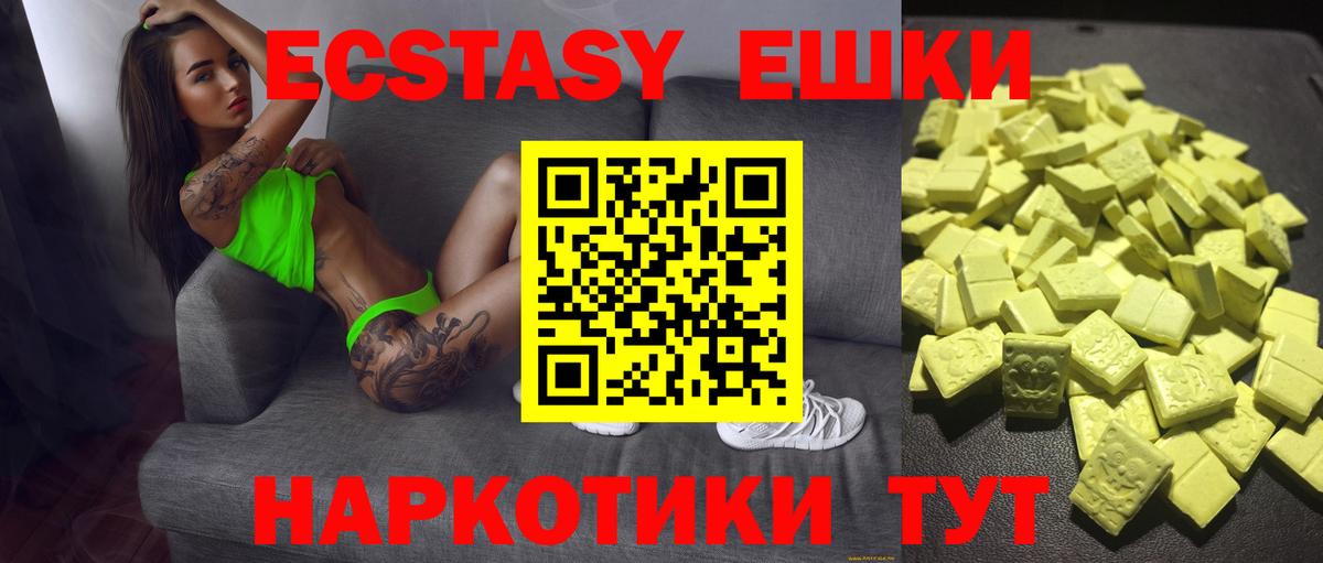 где найти   ЭКСТАЗИ ешки  ЭКСТАЗИ 280мг  Вход с VPN  Астрахань 