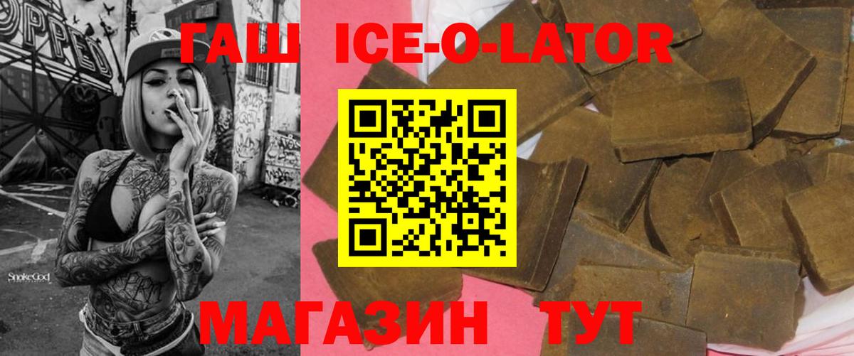 ГАШ hashish Астрахань