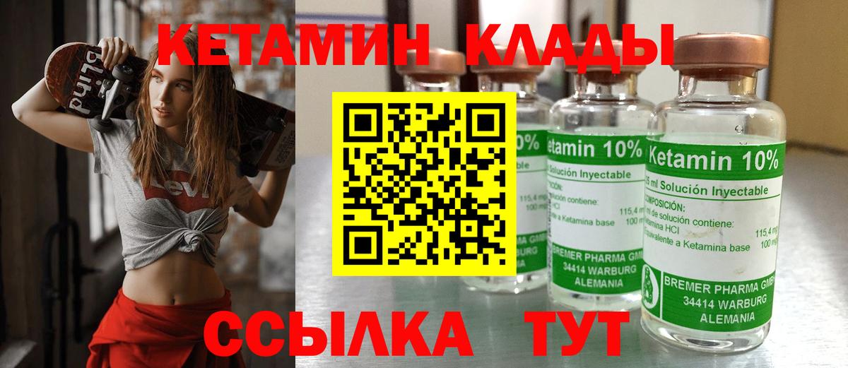 Кетамин ketamine  Вход с VPN  Астрахань 