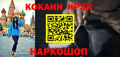 COCAINE Апшеронск