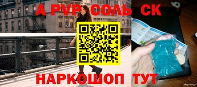 ALPHA PVP Апрелевка
