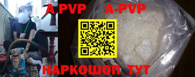 ALPHA PVP Апрелевка
