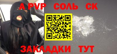 ALPHA PVP Апрелевка