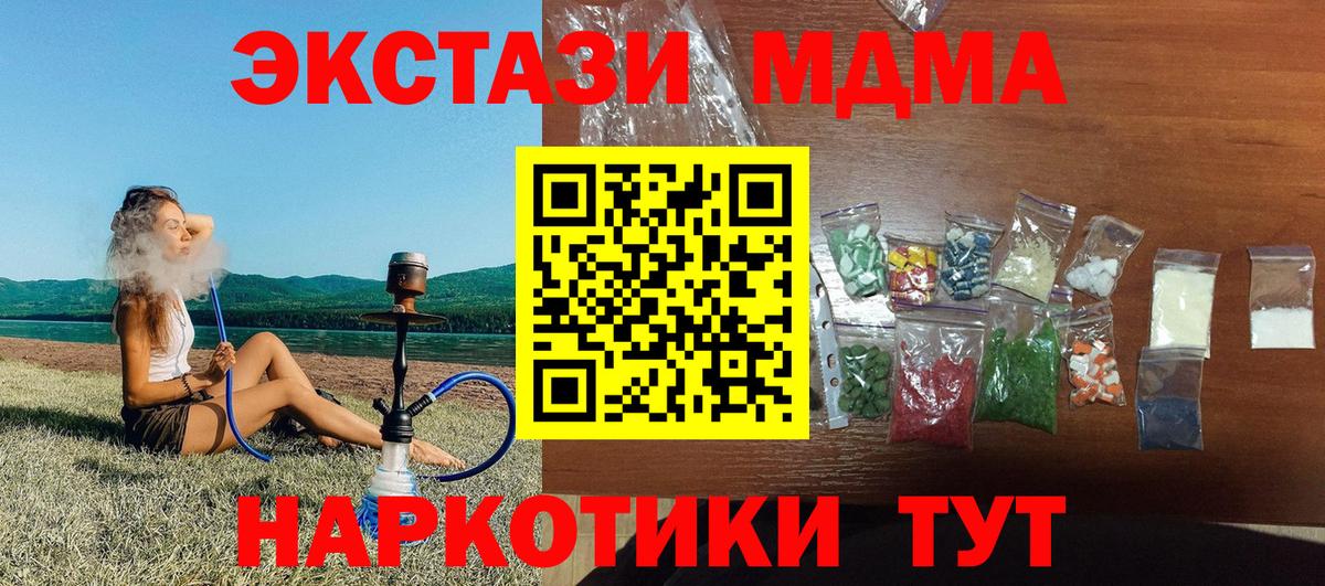 MDMA молли  Вход с VPN  МДМА VHQ  MDMA  Астрахань 