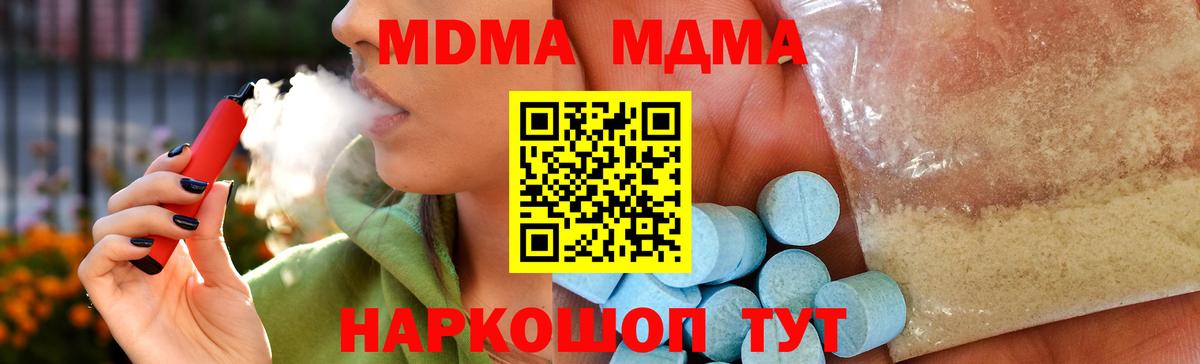 MDMA VHQ Астрахань