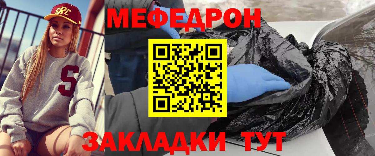 Меф кристаллы Астрахань