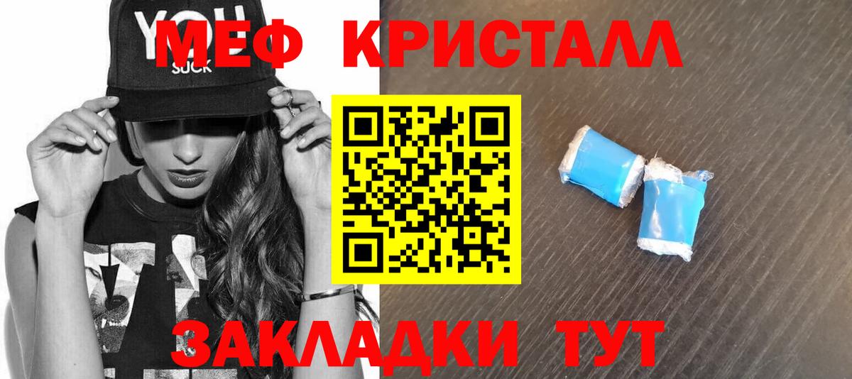 Астрахань  МЯУ-МЯУ мяу мяу  Меф  Вход с VPN 