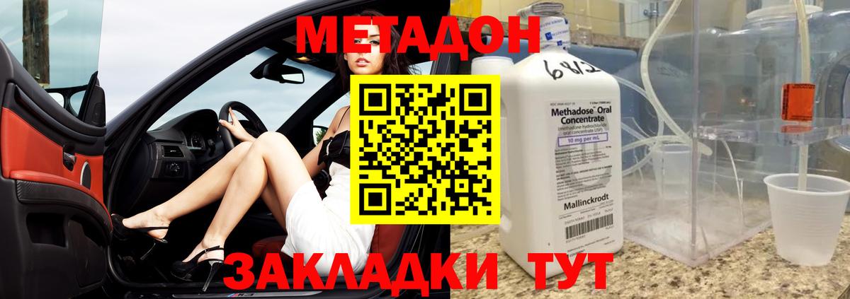 ТГК  Вход с VPN  Каннабис  МЕФ   Астрахань  Гашиш  Cocaine  АМФЕТАМИН  