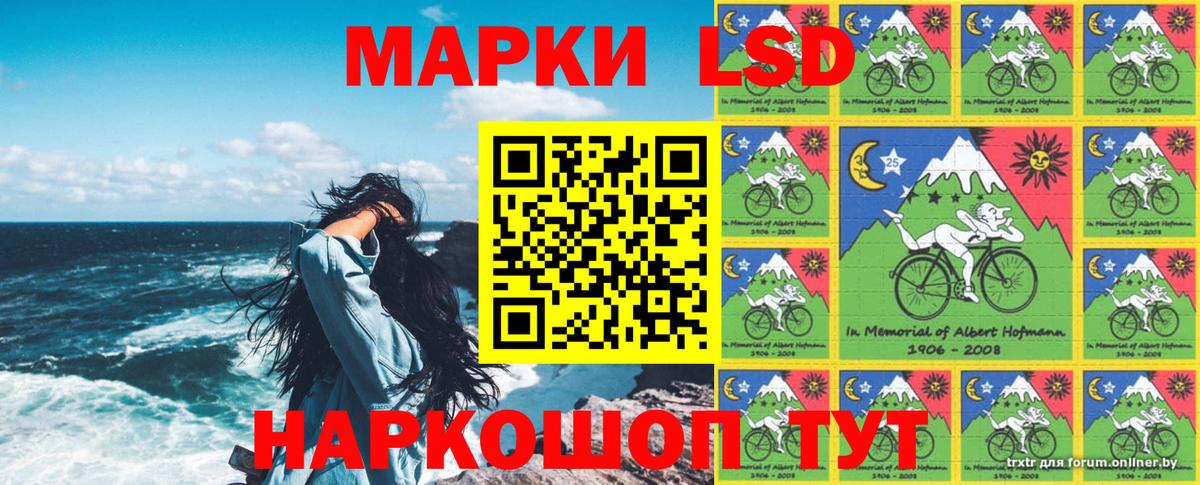 Наркотические марки 1,5мг Астрахань