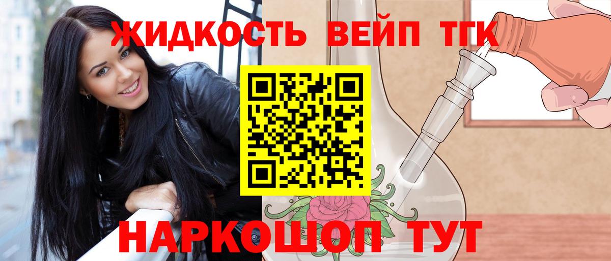 Дистиллят ТГК вейп с тгк  Вход с VPN  Астрахань 