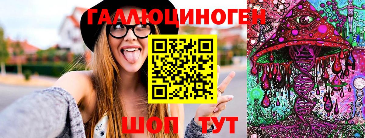 Псилоцибиновые грибы ЛСД Астрахань