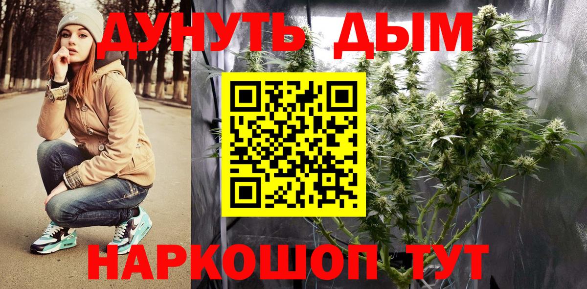 Астрахань  Марихуана сатива  Вход с VPN  Шишки марихуана White Widow  Бошки Шишки Ganja 