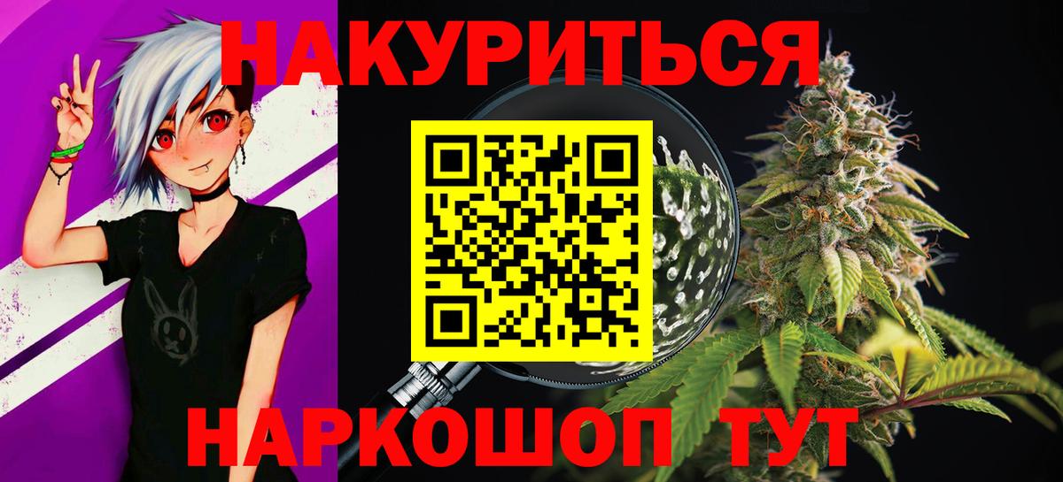 Конопля Amnesia Астрахань